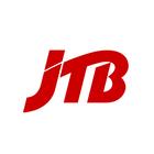JTB公式／旅行検索・予約確認アプリ ไอคอน