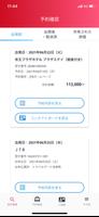 JTB公式／旅行検索・予約確認アプリ captura de pantalla 2
