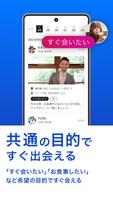 出会いならpaddy(パディ)恋活・婚活・であい تصوير الشاشة 3