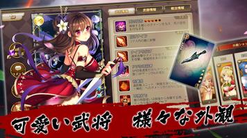 三国ロマンス Screenshot 3