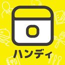 オミセノテック HANDY APK