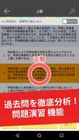 宅建 試験対策 アプリ-オンスク.JP تصوير الشاشة 2