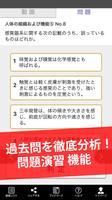 行政書士 講義動画 問題演習 無料 アプリ -オンスク.JP スクリーンショット 2
