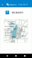 Odakyu Free Wi-Fi 截图 2