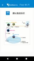 Odakyu Free Wi-Fi 截图 3