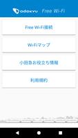 Odakyu Free Wi-Fi スクリーンショット 1