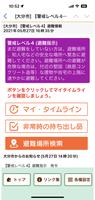 おおいた防災アプリ syot layar 2
