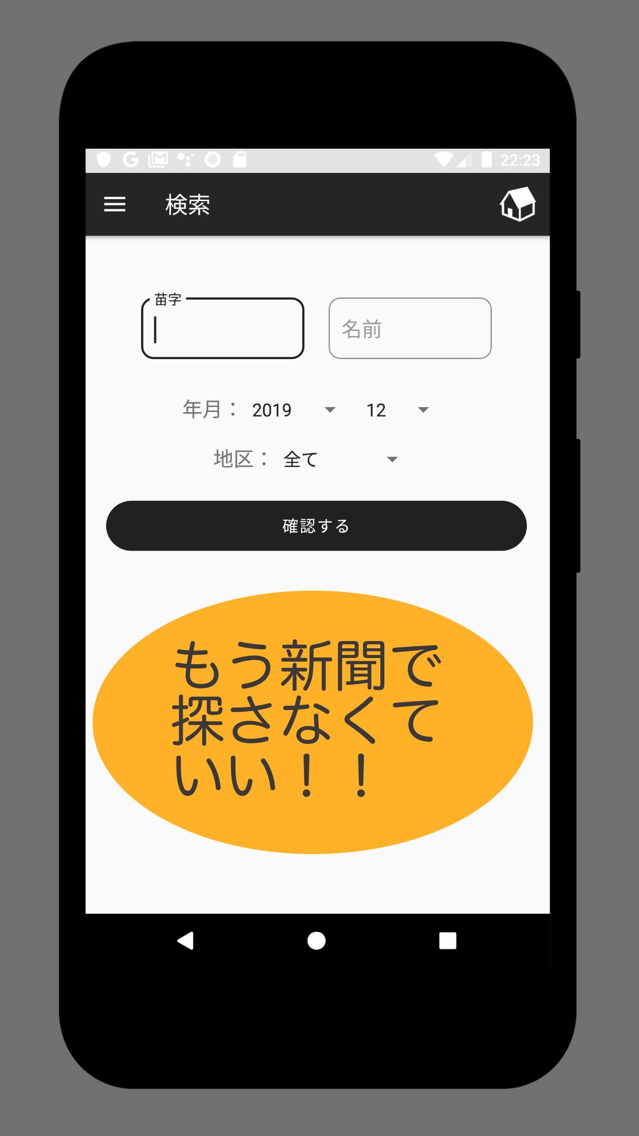 お悔やみ北海道 For Android Apk Download