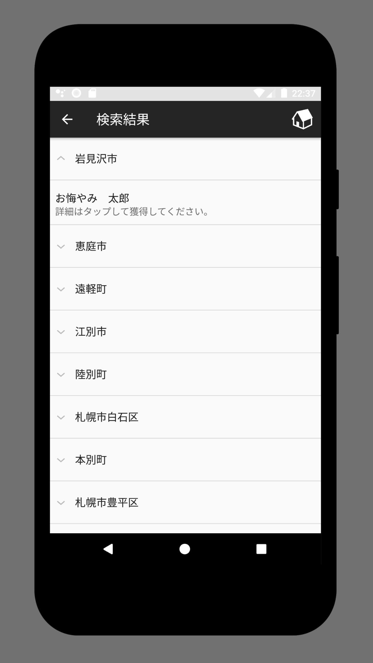 お悔やみ北海道 For Android Apk Download
