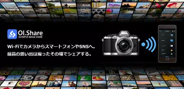 OLYMPUS Image Share