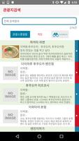 규슈주유관광 앱 스크린샷 1