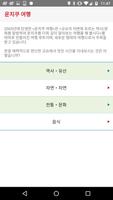 규슈주유관광 앱 스크린샷 3