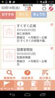 京都市子育てアプリ「京都はぐくみアプリ」 Affiche