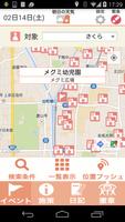 京都市子育てアプリ「京都はぐくみアプリ」 screenshot 1