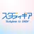 英検協会との共同開発 - スタディギア for EIKEN® APK