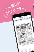 公明新聞電子版 plakat