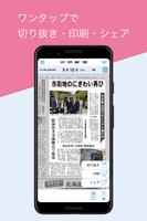 公明新聞電子版 imagem de tela 2