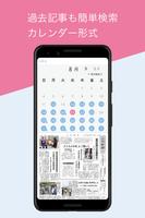 公明新聞電子版 syot layar 3