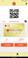 神田明神EDOCCO倶楽部アプリ ảnh chụp màn hình 3