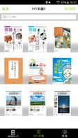 東本願寺eBookリーダー スクリーンショット 2