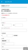 公益社団法人 日本青年会議所メンバーアプリ syot layar 2