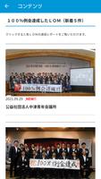 3 Schermata 公益社団法人 日本青年会議所メンバーアプリ