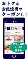 JAFスマートフォンアプリ スクリーンショット 2