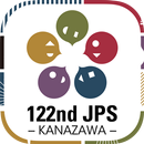 第122回日本小児科学会学術集会 APK