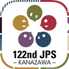 第122回日本小児科学会学術集会 アイコン
