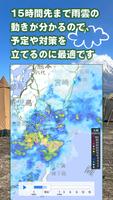 tenki.jp キャンプ天気 日本気象協会天気予報アプリ اسکرین شاٹ 1