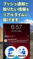 2 Schermata tenki.jp キャンプ天気 日本気象協会天気予報アプリ
