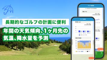 tenki.jp ゴルフ天気 コース上空の風速風向をすぐ確認 ภาพหน้าจอ 3