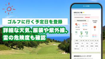 tenki.jp ゴルフ天気 コース上空の風速風向をすぐ確認 ภาพหน้าจอ 2
