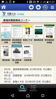 日医Lib screenshot 3