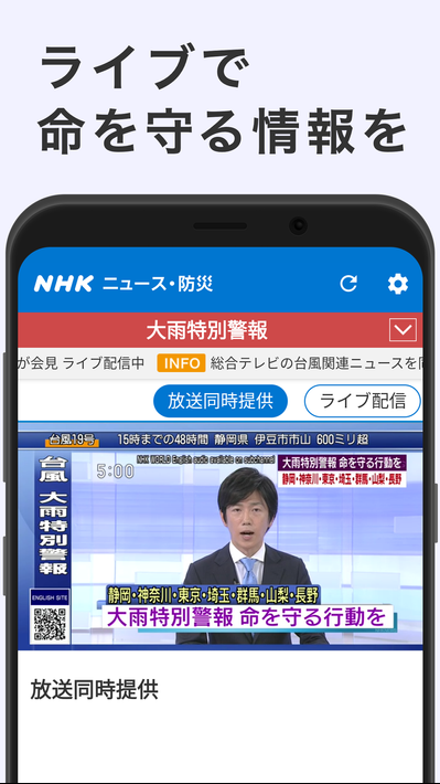 NHK NEWS screenshot 3