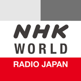 NHK WORLD RADIO JAPAN أيقونة