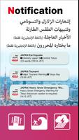 NHK WORLD تصوير الشاشة 3