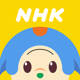 NHK オトッペずかん APK