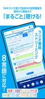 برنامه‌نما NHKゴガク 語学講座 عکس از صفحه