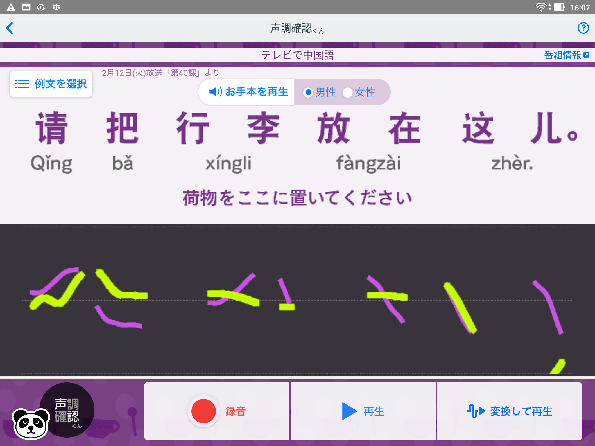 Nhk Gogaku Apk 7 0 0 Download For Android Download Nhk Gogaku Apk Latest Version Apkfab Com