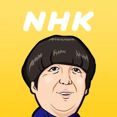 NHK LIFE QUEST APK download