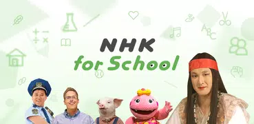 NHK for School