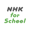 ”NHK for School