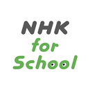 APK NHK for School