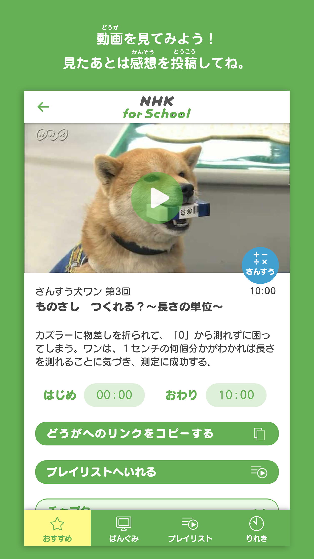 Nhk For School Apk 1 3 0 Download For Android Download Nhk For School Apk Latest Version Apkfab Com Nhk For School Apk 1 3 0 Download For Android Download Nhk For School Apk Latest Version Apkfab Com