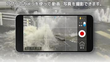 NHK スクープBOX ภาพหน้าจอ 2