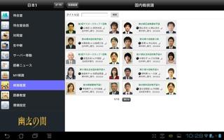 幽玄の間(囲碁) for Android Tablet 스크린샷 3