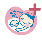 母子健康手帳プラス - 妊娠・子育ての強力なサポーター icône