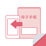 母子健康手帳 おまかせ入力-APK