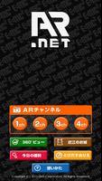 AR.NET 海報